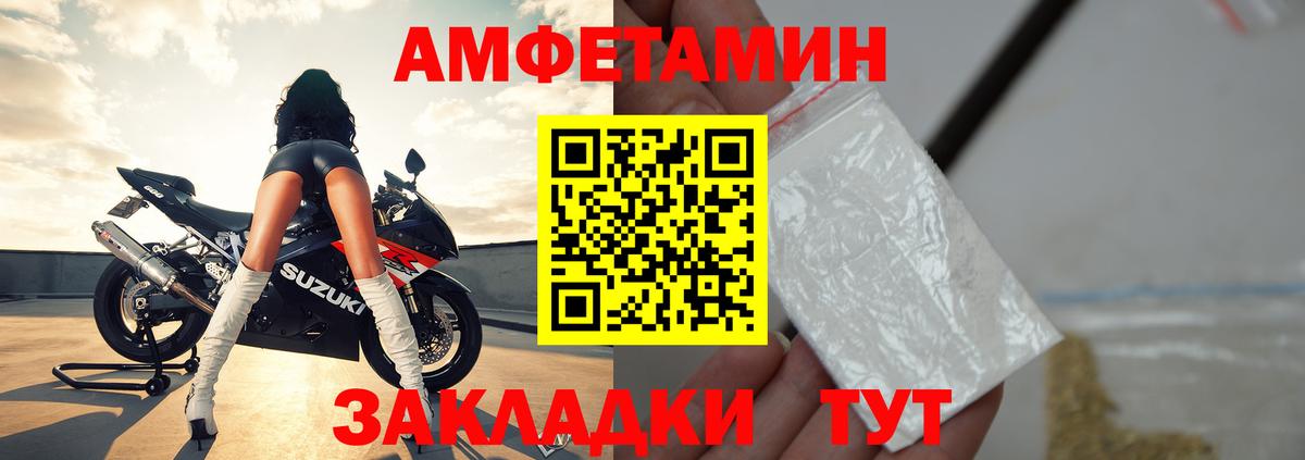 Амфетамин 98%  Вход с VPN  АМФ  Амфетамин  Якутск 