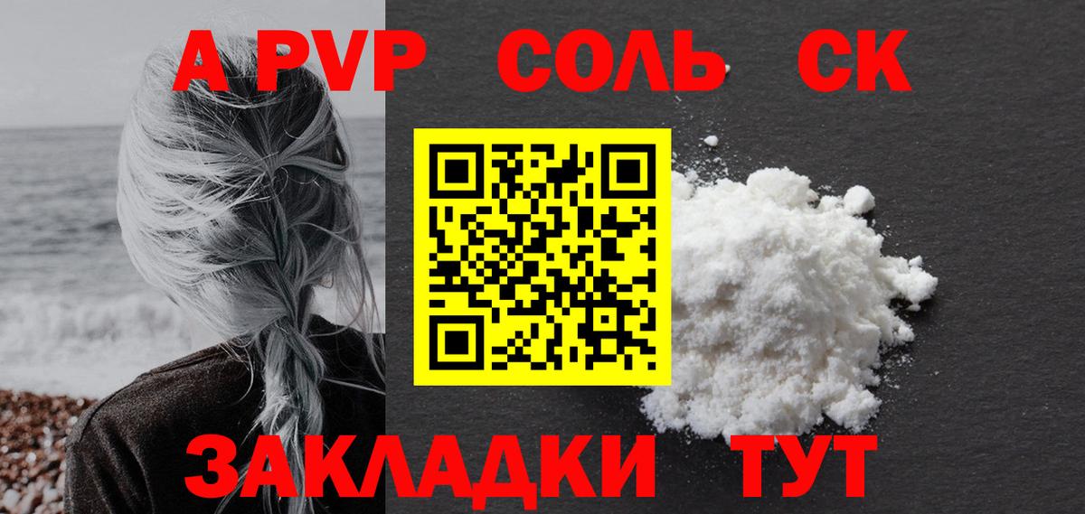 Альфа ПВП  Вход с VPN  APVP СК КРИС  Якутск  A-PVP мука 