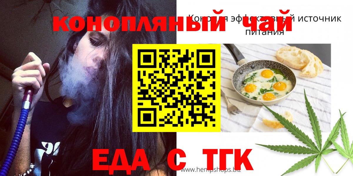 Печенье с ТГК марихуана Якутск