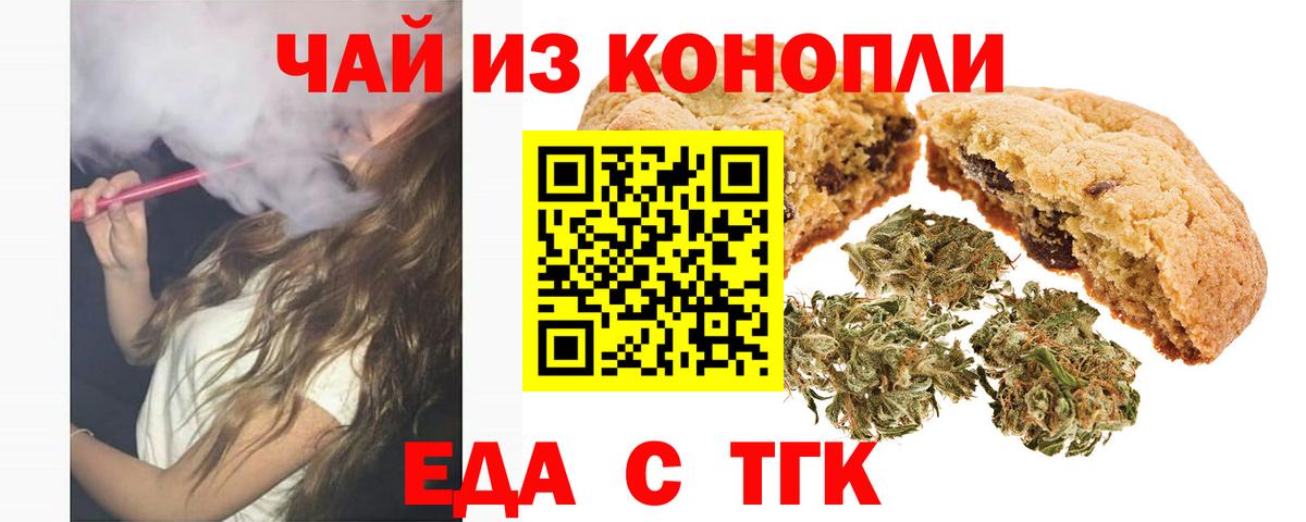 Якутск  Cannafood марихуана  Вход с VPN 