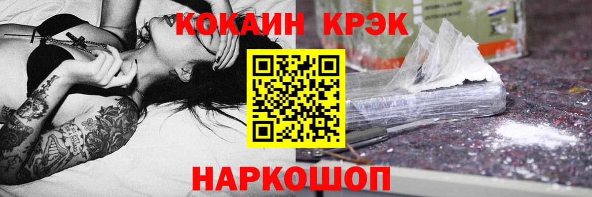 Cocaine Колумбийский Якутск