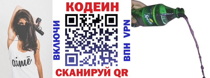 Codein напиток Lean (лин)  как найти наркотики  Якутск 