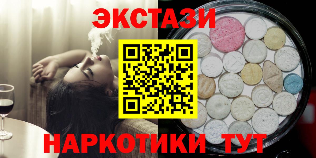 ЭКСТАЗИ 300 mg  Экстази MDMA  Экстази  Вход с VPN  Якутск 