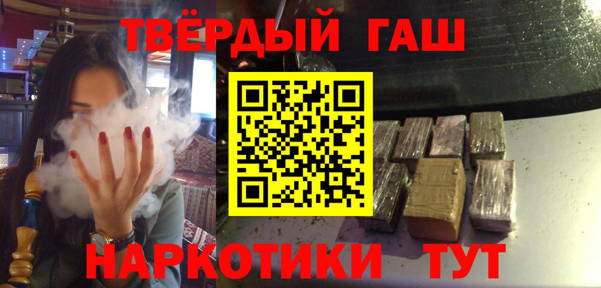 ГАШИШ Premium  Вход с VPN  ГАШ  магазин    ГАШ убойный  Якутск 