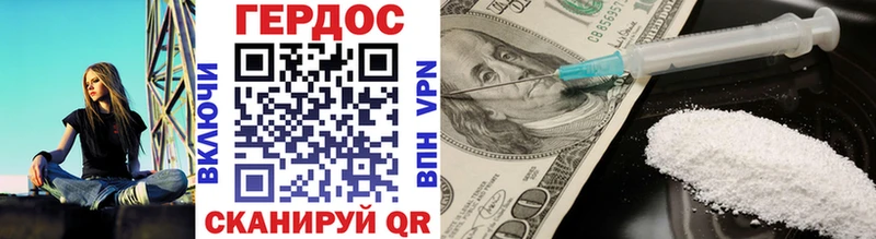 купить закладку Якутск Героин Heroin