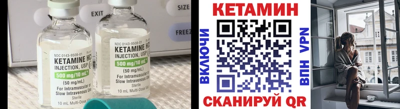 Кетамин ketamine Якутск