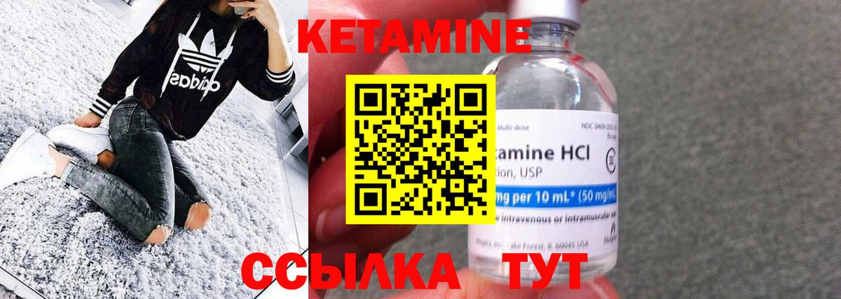 КЕТАМИН ketamine Якутск