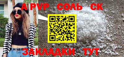 альфа пвп VHQ Кунгур