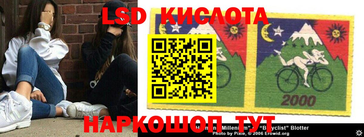 LSD-25 экстази кислота  Вход с VPN  Якутск  LSD-25 экстази ecstasy 