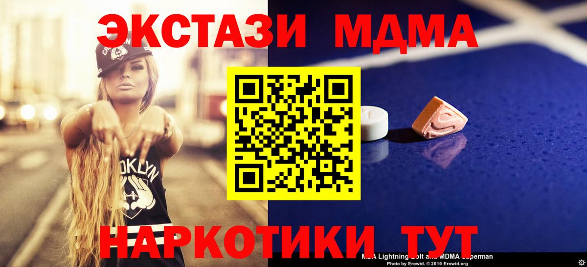 МДМА  MDMA кристаллы  МДМА кристаллы  Вход с VPN  Якутск 