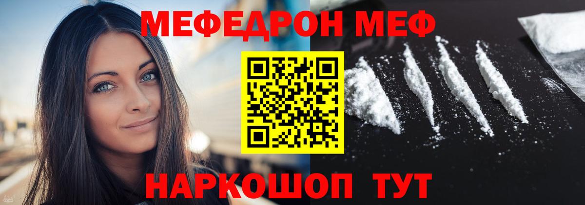 МЕФ мука  МЯУ-МЯУ  Якутск  Вход с VPN 
