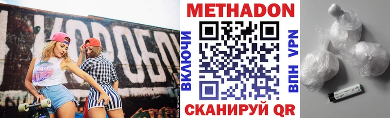 наркота  мега как зайти  Метадон мёд  Якутск 