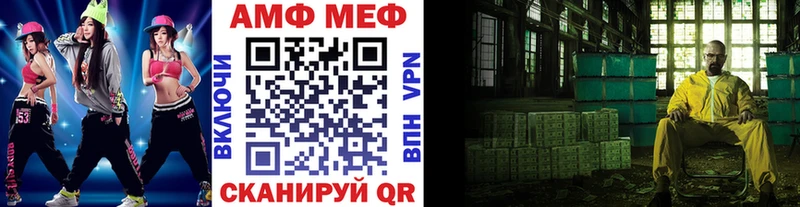 МЕТАМФЕТАМИН мет  Якутск 