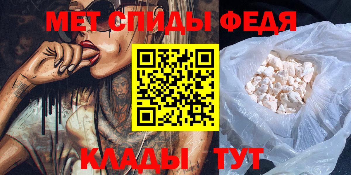 Якутск  Первитин кристалл  Вход с VPN 