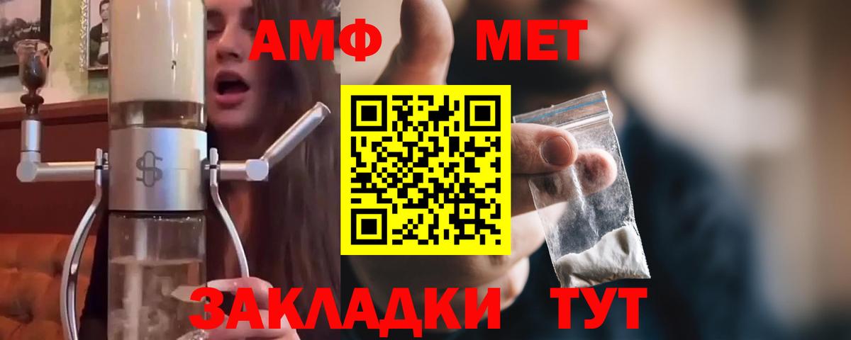 МЕТАМФЕТАМИН Декстрометамфетамин 99.9% Якутск