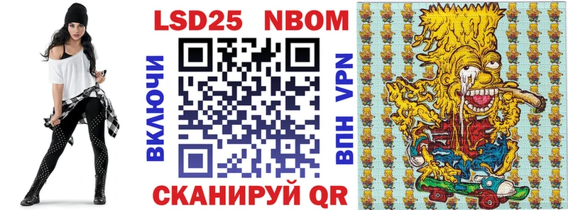 Марки NBOMe 1,5мг  Якутск 