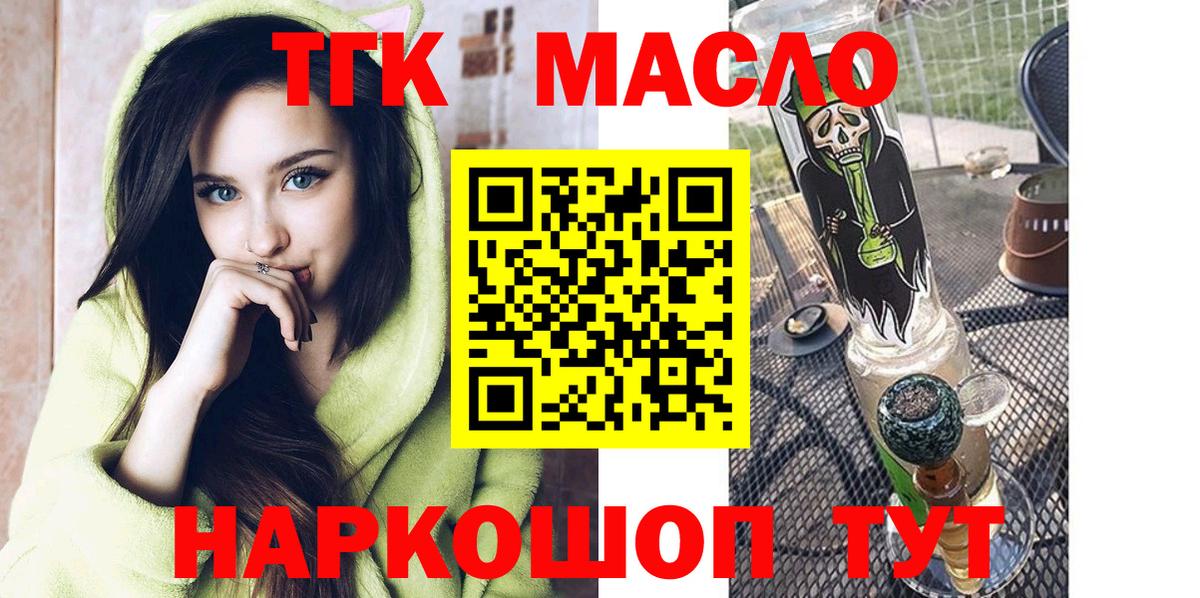 ТГК Wax  Вход с VPN  ТГК жижа  Якутск 