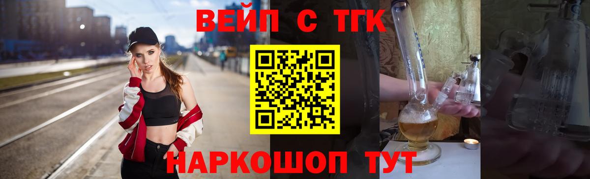 ТГК THC oil Якутск