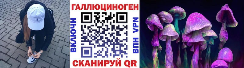 Галлюциногенные грибы MAGIC MUSHROOMS  Якутск 